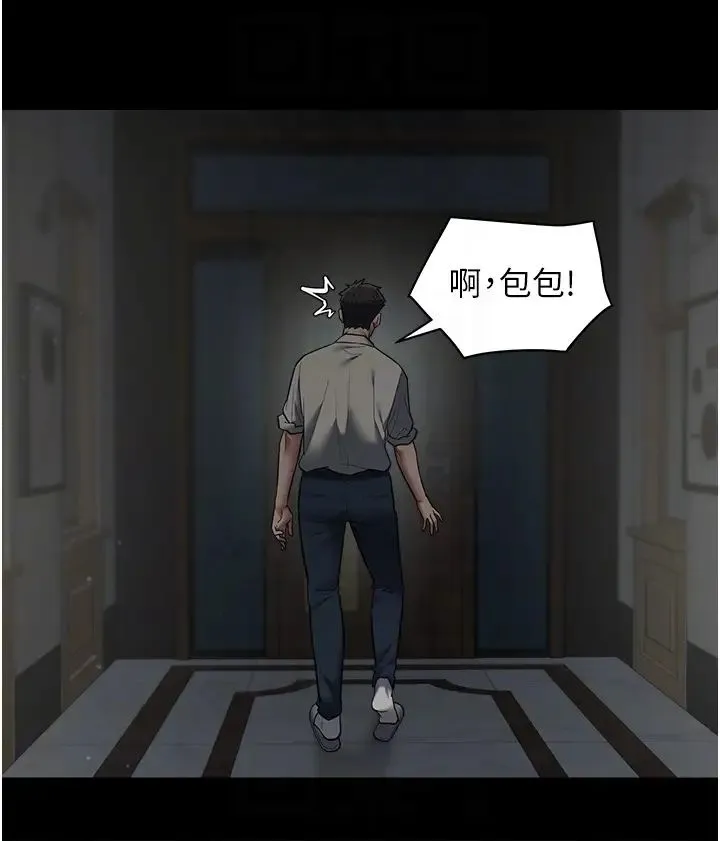 豪色復仇 第11話-波霸妹的再次獻身 第14页
