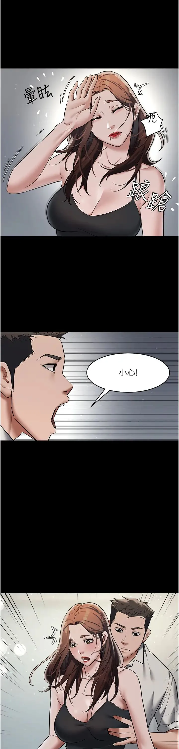 豪色復仇 第11話-波霸妹的再次獻身 第4页