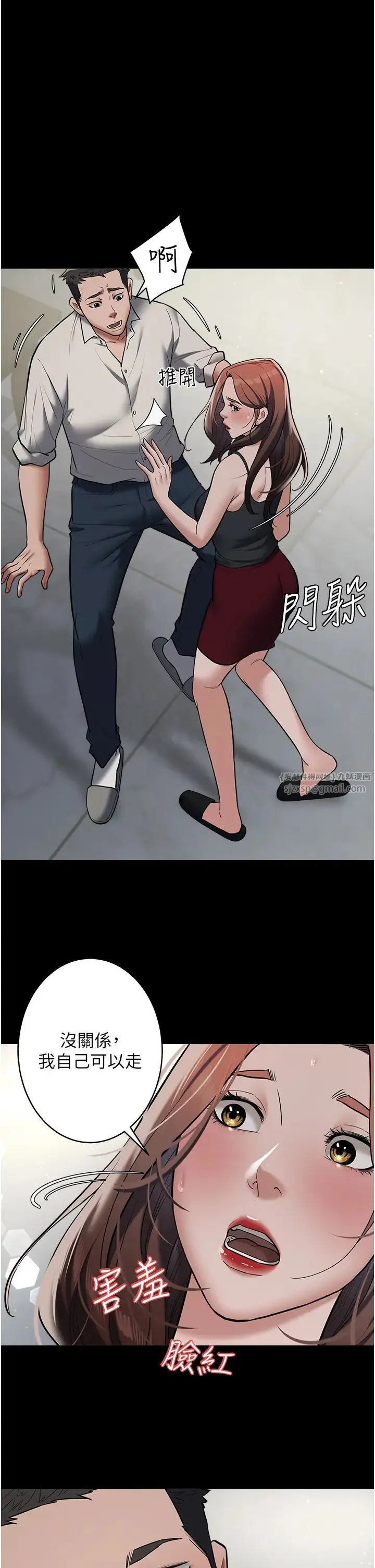 豪色復仇 第11話-波霸妹的再次獻身 第7页
