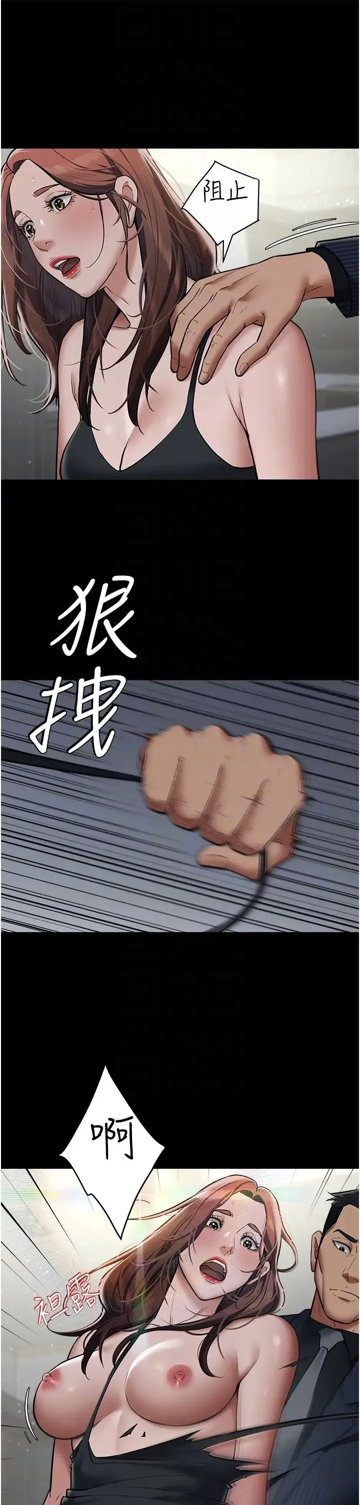 豪色復仇 第11話-波霸妹的再次獻身 第24页