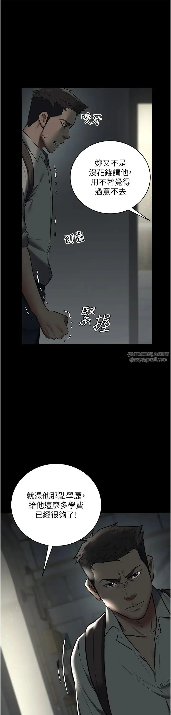 豪色復仇 第11話-波霸妹的再次獻身 第21页