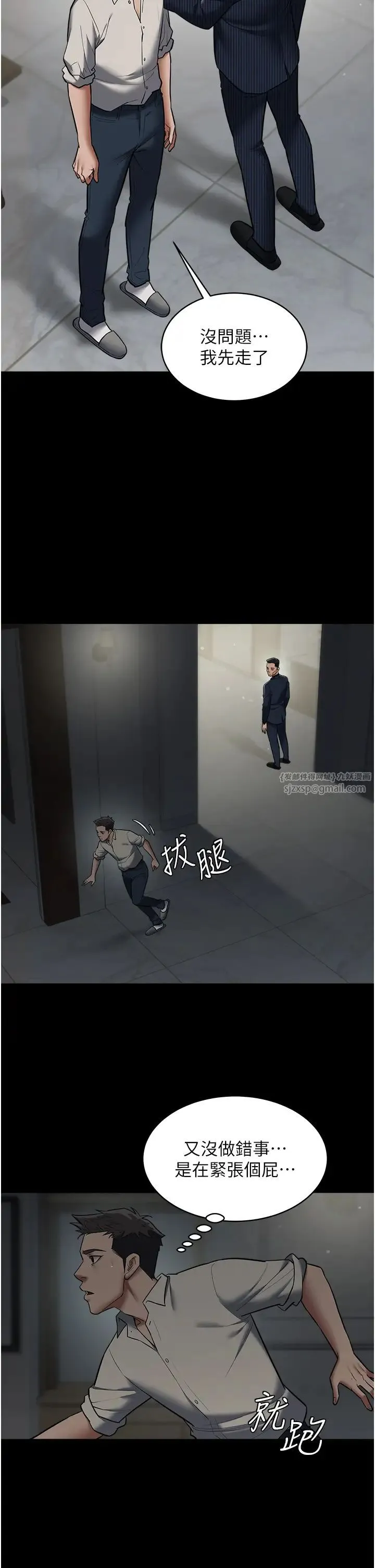 豪色復仇 第11話-波霸妹的再次獻身 第13页