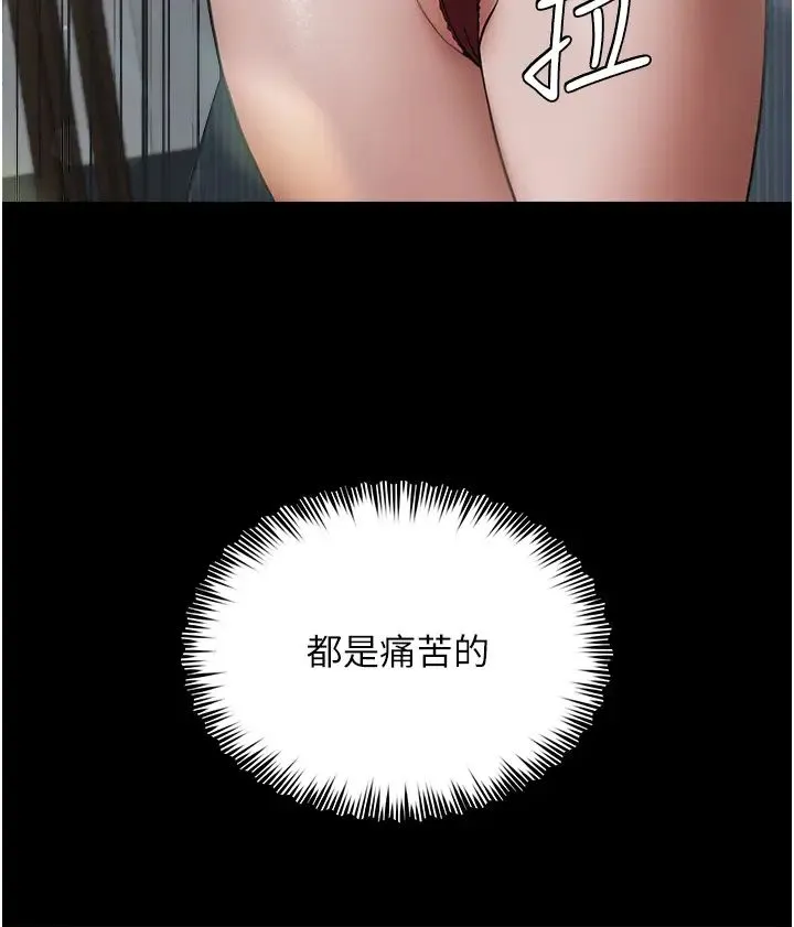 豪色復仇 第11話-波霸妹的再次獻身 第35页