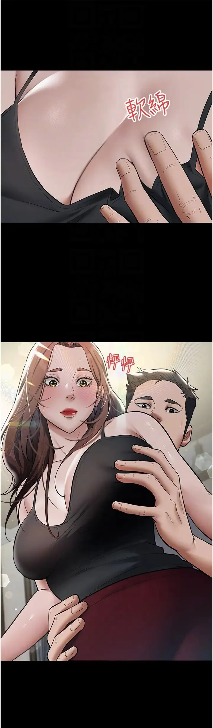 豪色復仇 第11話-波霸妹的再次獻身 第6页