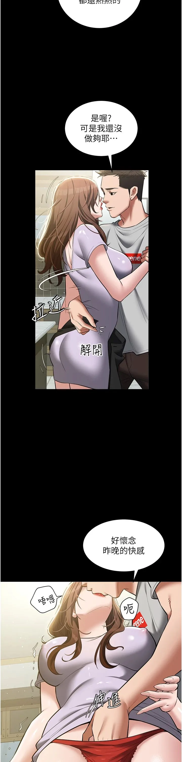 豪色復仇 第34話-充斥豪宅裡的黃色慾望 第13页
