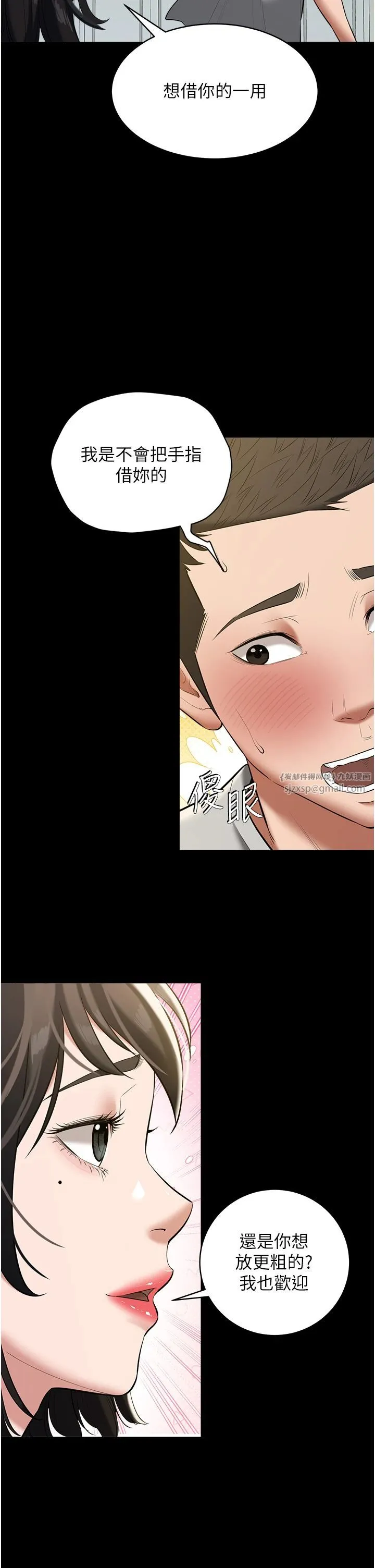 豪色復仇 第34話-充斥豪宅裡的黃色慾望 第4页