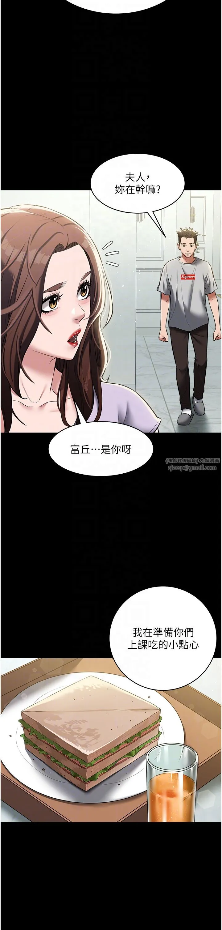 豪色復仇 第34話-充斥豪宅裡的黃色慾望 第10页