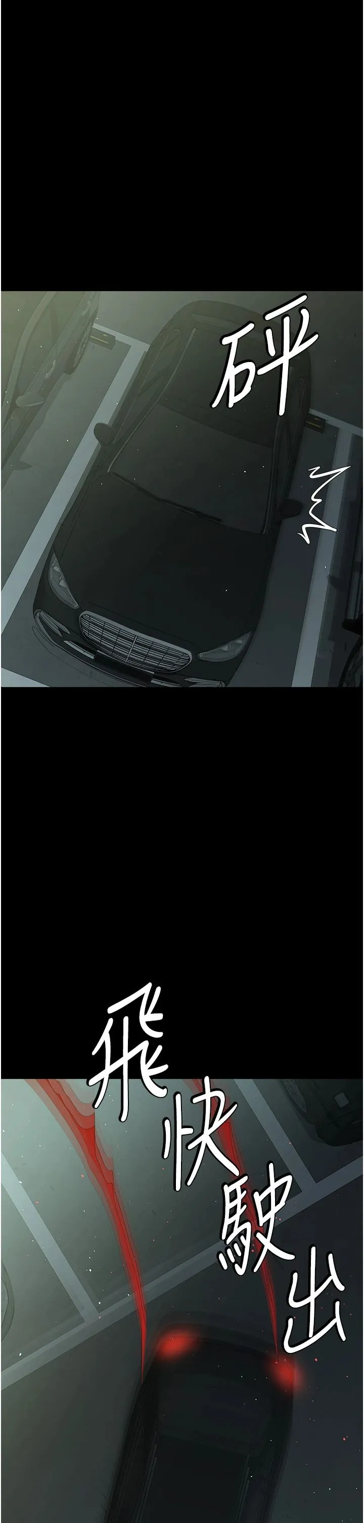 豪色復仇 第34話-充斥豪宅裡的黃色慾望 第40页