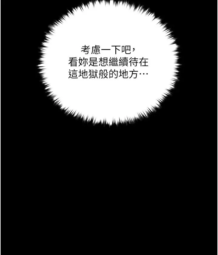 豪色復仇 第34話-充斥豪宅裡的黃色慾望 第23页