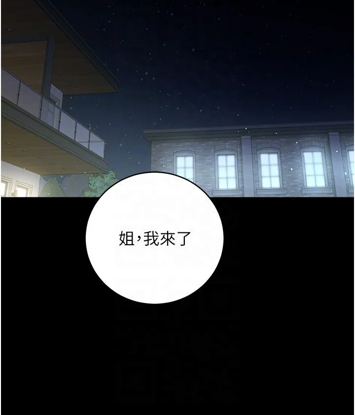 豪色復仇 第34話-充斥豪宅裡的黃色慾望 第26页