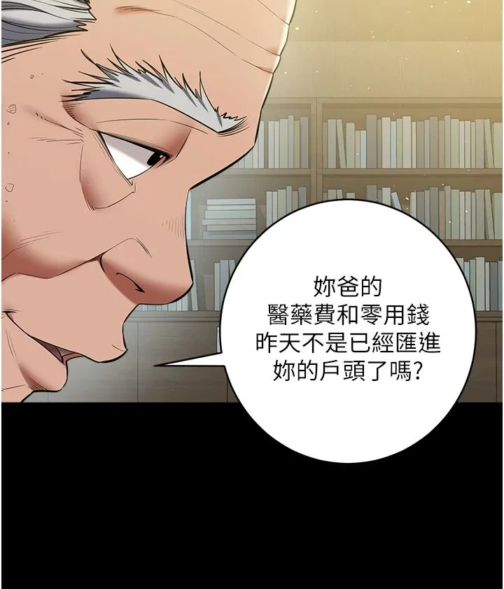 豪色復仇 第34話-充斥豪宅裡的黃色慾望 第20页