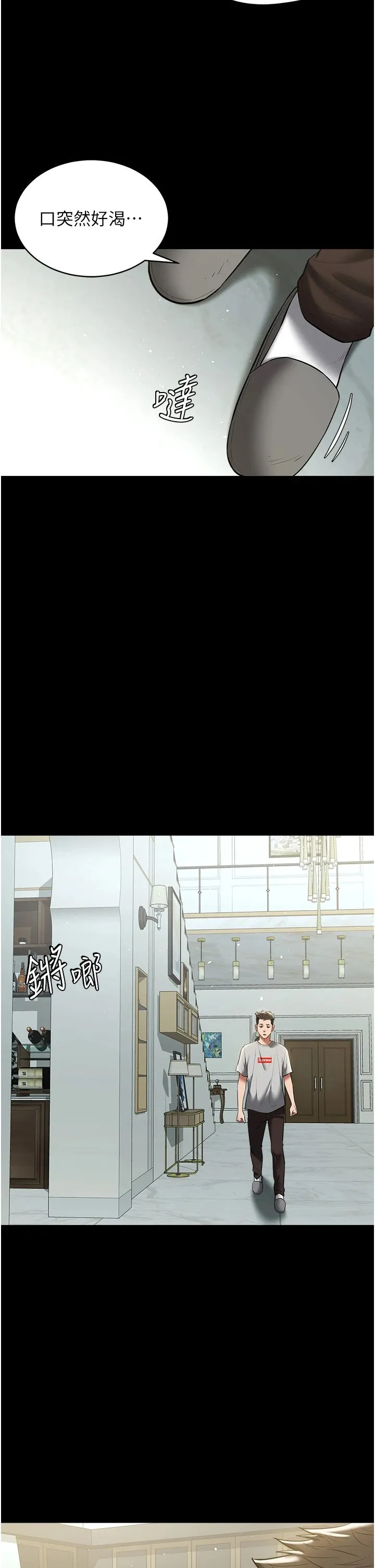 豪色復仇 第34話-充斥豪宅裡的黃色慾望 第7页