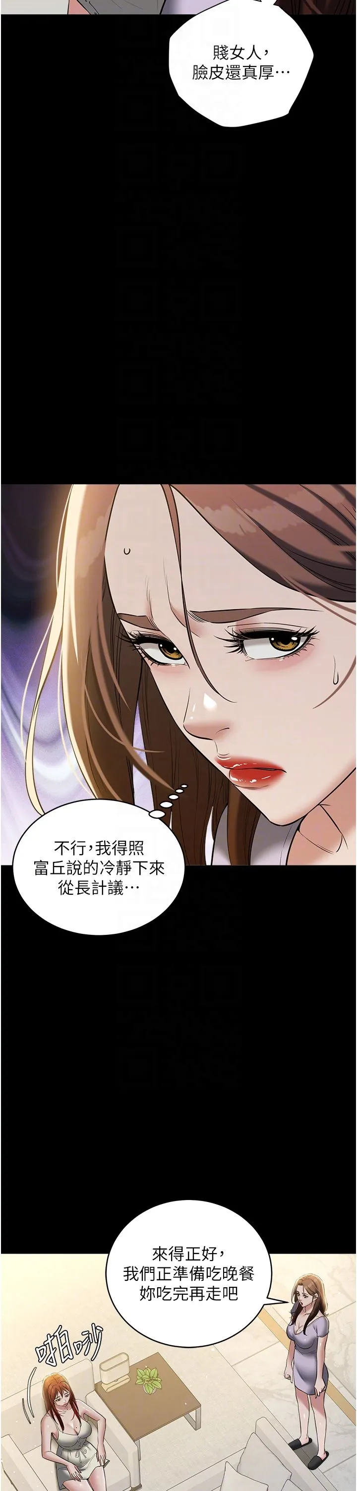 豪色復仇 第34話-充斥豪宅裡的黃色慾望 第28页