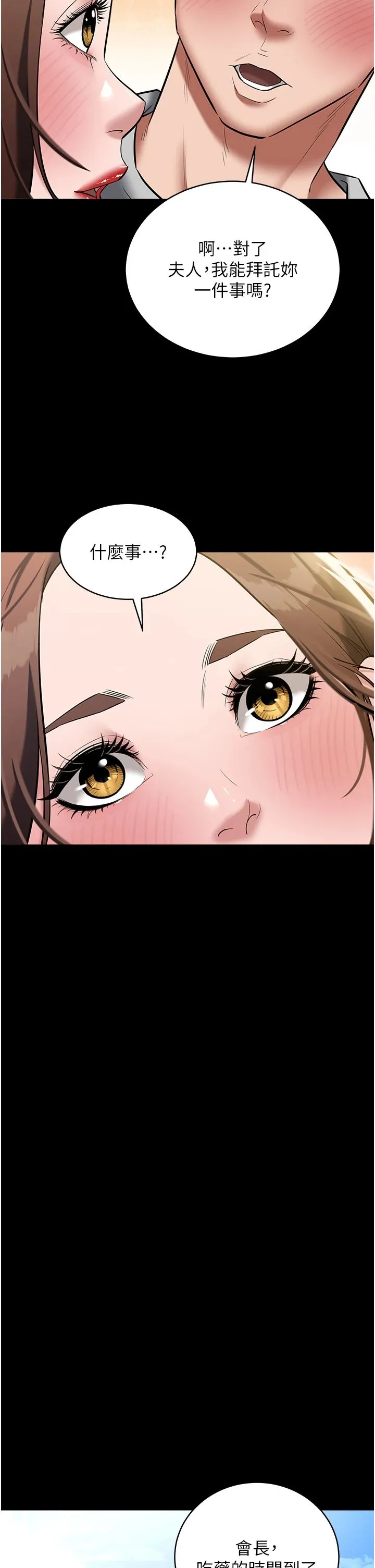豪色復仇 第34話-充斥豪宅裡的黃色慾望 第16页
