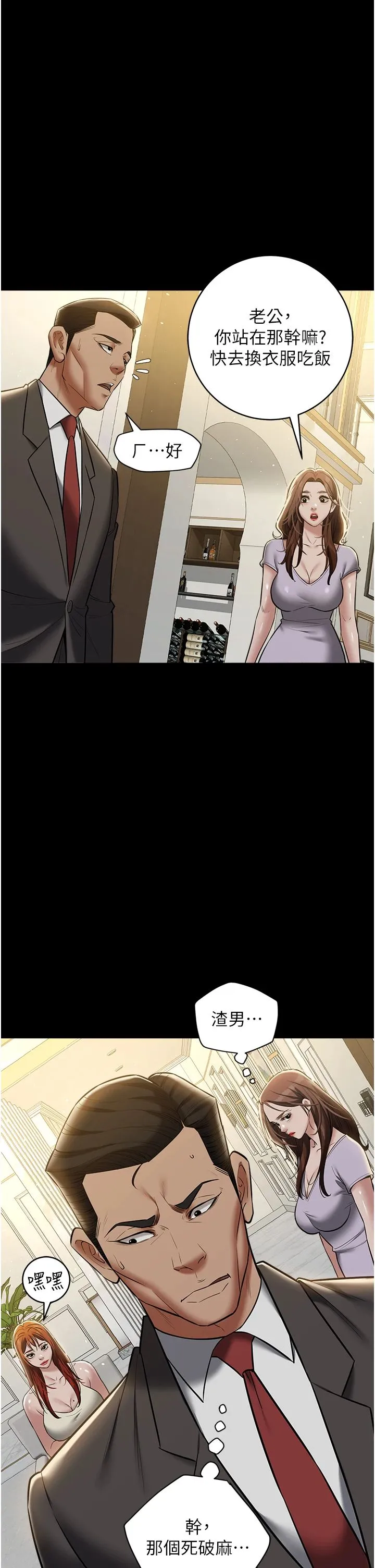 豪色復仇 第34話-充斥豪宅裡的黃色慾望 第33页