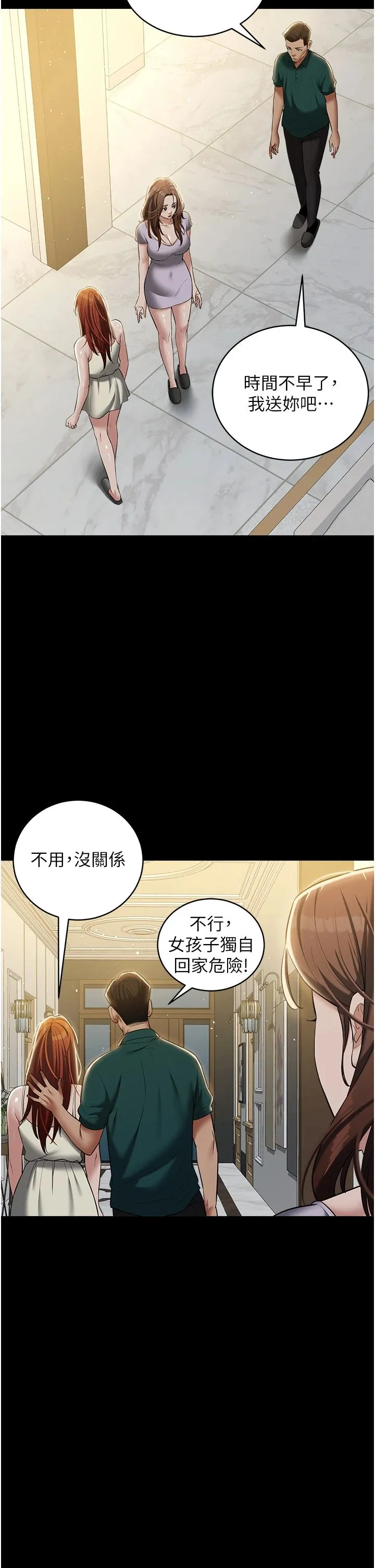 豪色復仇 第34話-充斥豪宅裡的黃色慾望 第37页