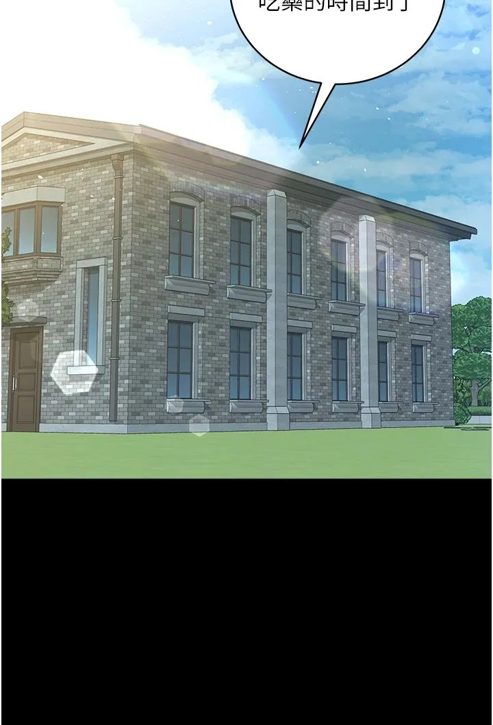 豪色復仇 第34話-充斥豪宅裡的黃色慾望 第17页