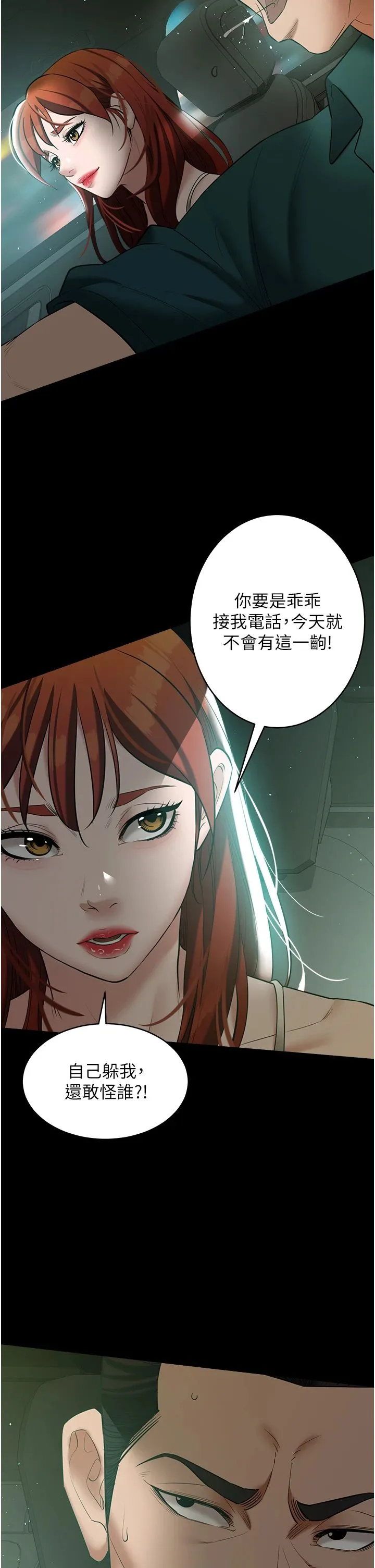 豪色復仇 第34話-充斥豪宅裡的黃色慾望 第43页