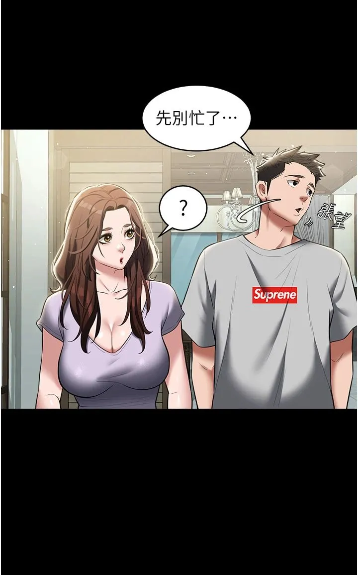 豪色復仇 第34話-充斥豪宅裡的黃色慾望 第11页