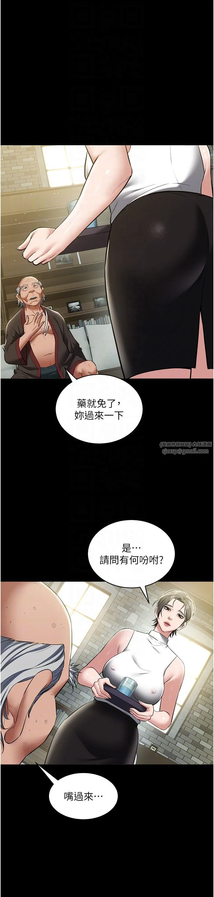 豪色復仇 第34話-充斥豪宅裡的黃色慾望 第18页
