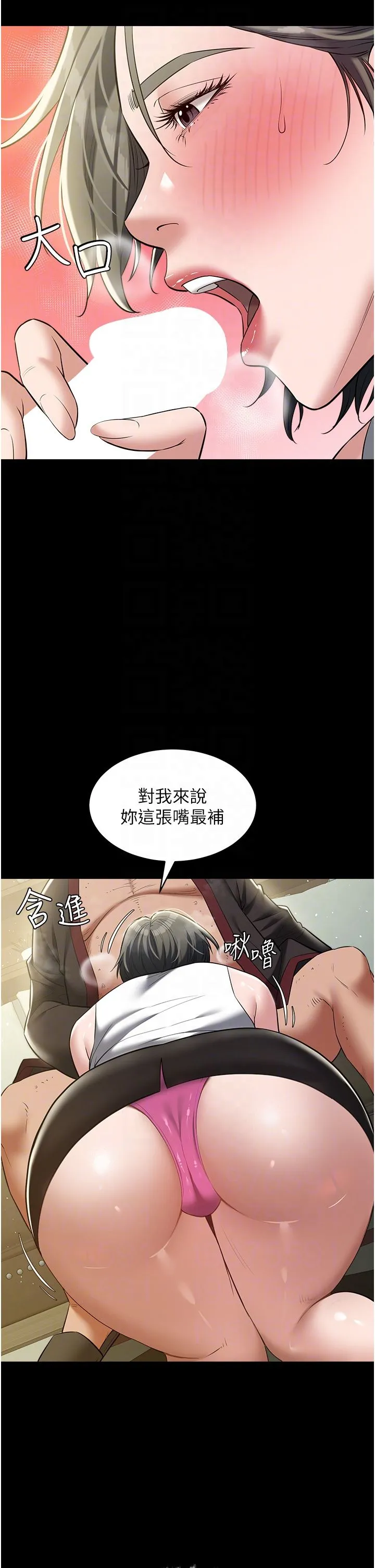 豪色復仇 第34話-充斥豪宅裡的黃色慾望 第22页