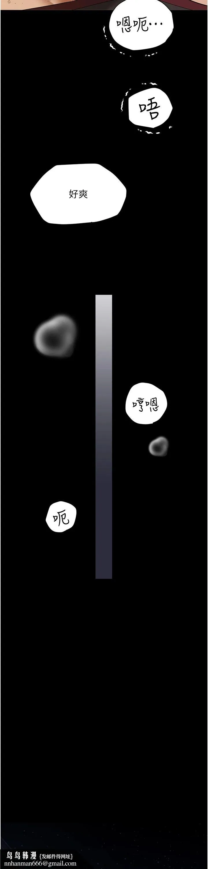 豪色復仇 第34話-充斥豪宅裡的黃色慾望 第25页