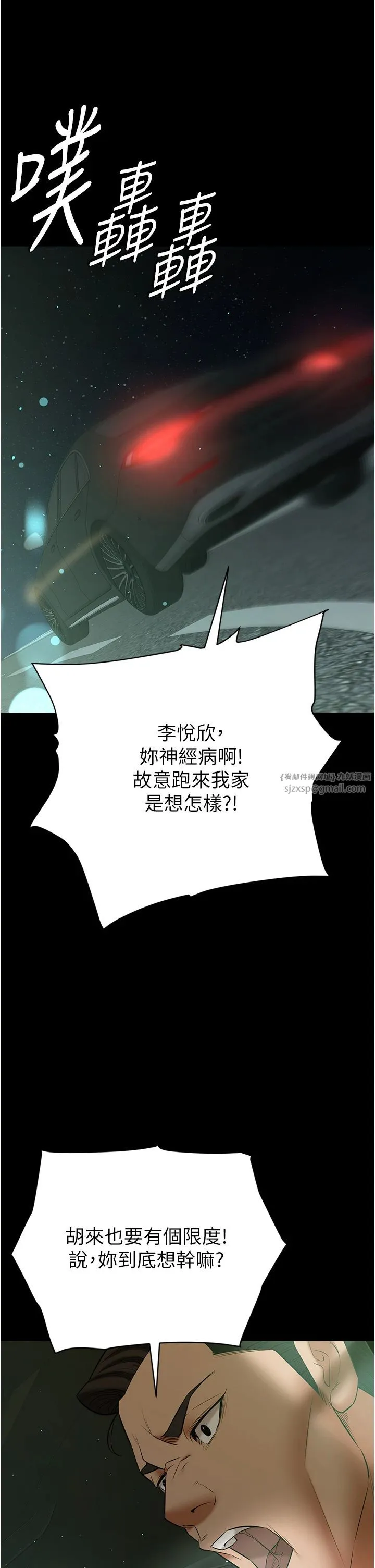 豪色復仇 第34話-充斥豪宅裡的黃色慾望 第42页