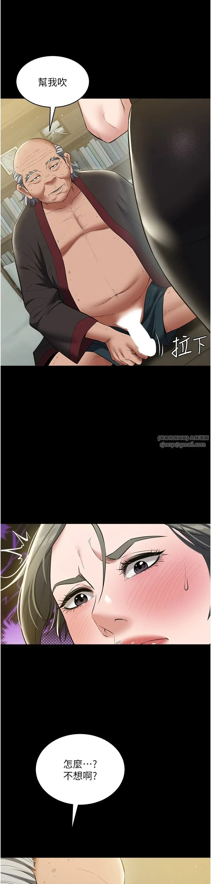 豪色復仇 第34話-充斥豪宅裡的黃色慾望 第19页