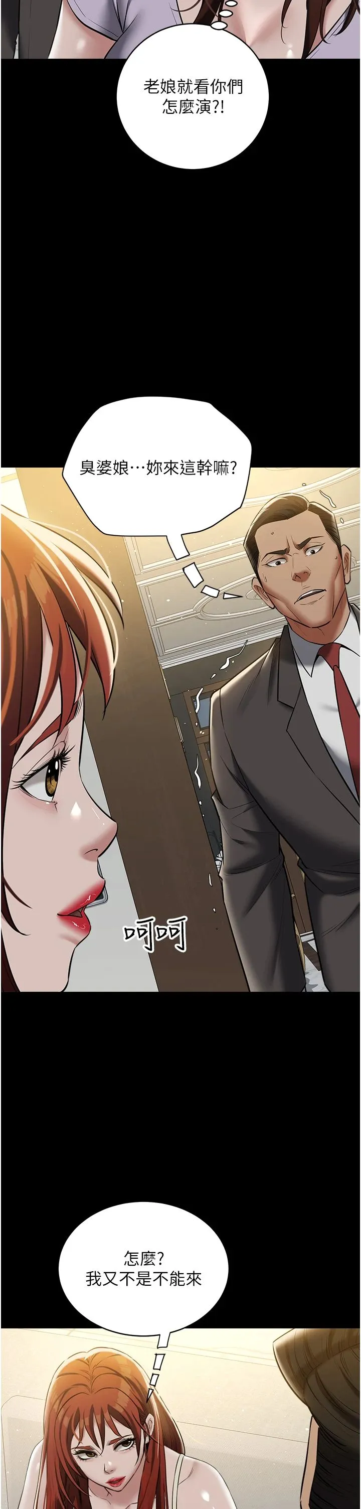 豪色復仇 第34話-充斥豪宅裡的黃色慾望 第31页
