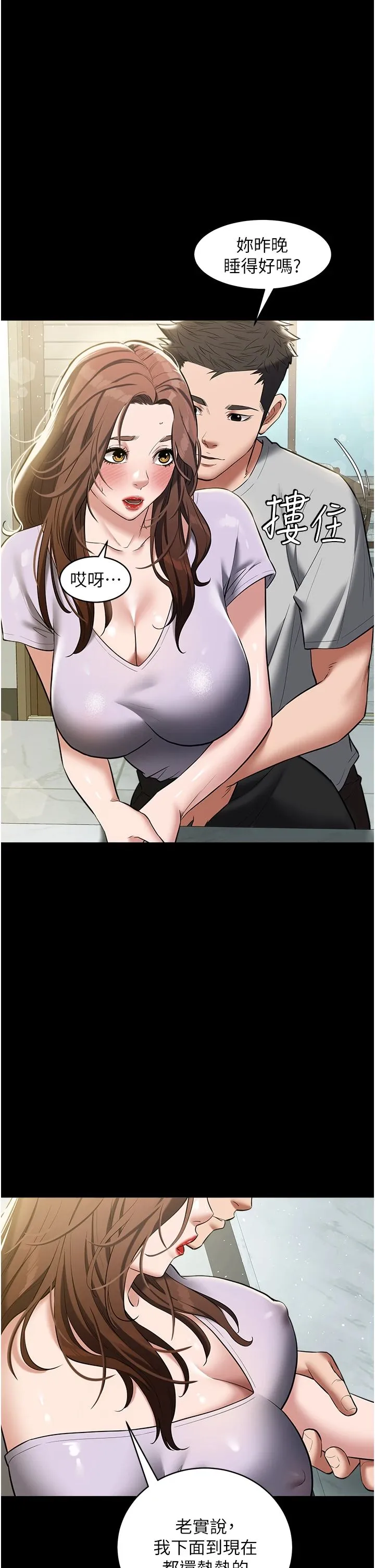 豪色復仇 第34話-充斥豪宅裡的黃色慾望 第12页