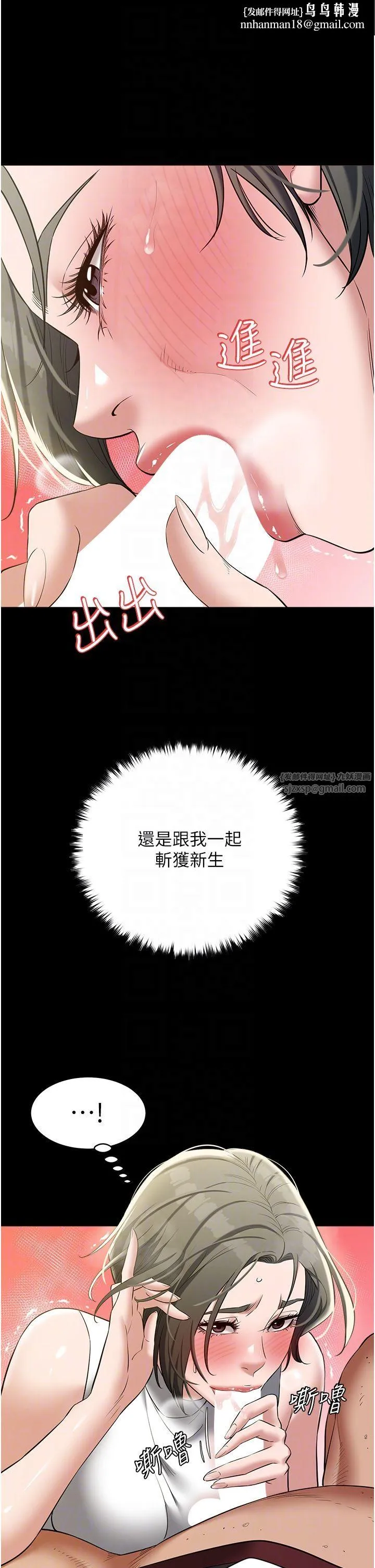 豪色復仇 第34話-充斥豪宅裡的黃色慾望 第24页