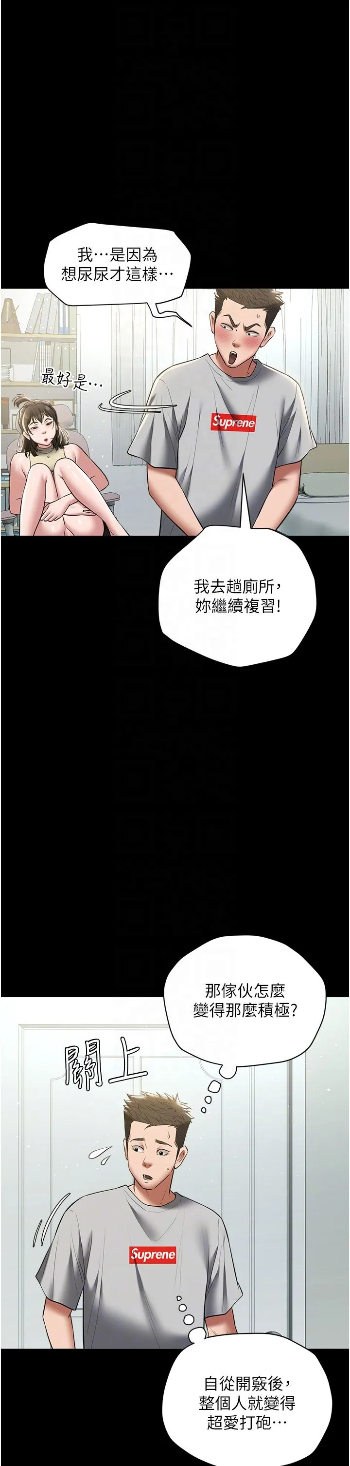 豪色復仇 第34話-充斥豪宅裡的黃色慾望 第6页