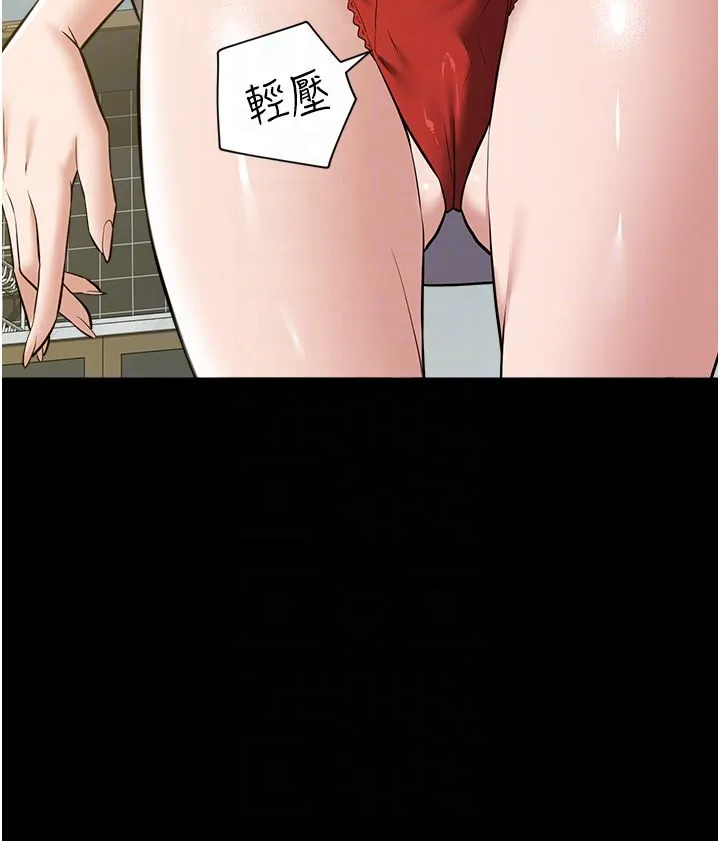 豪色復仇 第34話-充斥豪宅裡的黃色慾望 第14页