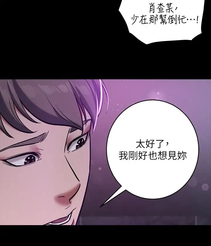 豪色復仇 第8话-迷姦清纯富傢女 第27页