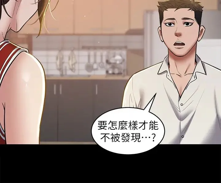 豪色復仇 第8话-迷姦清纯富傢女 第12页