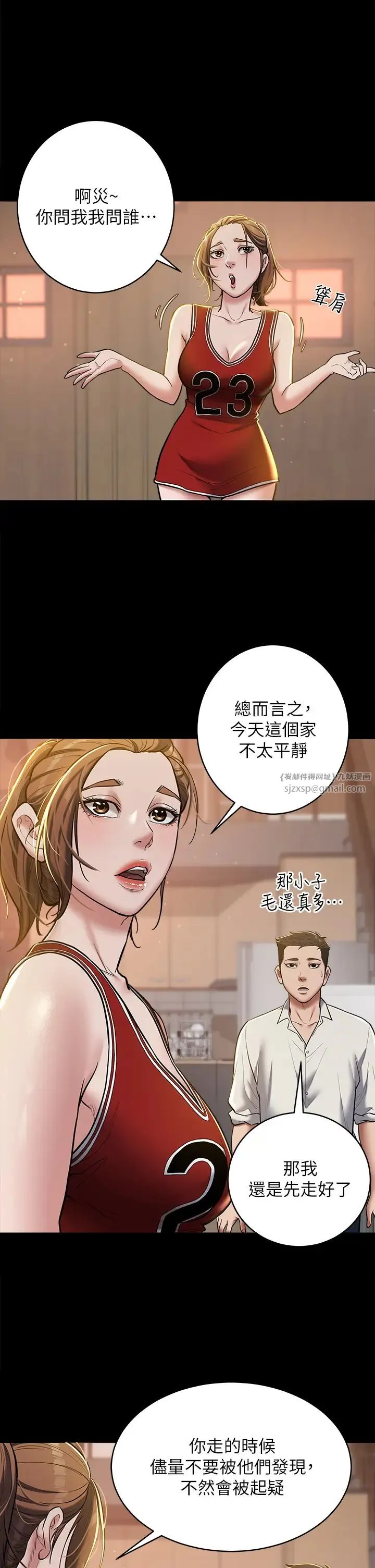 豪色復仇 第8话-迷姦清纯富傢女 第11页