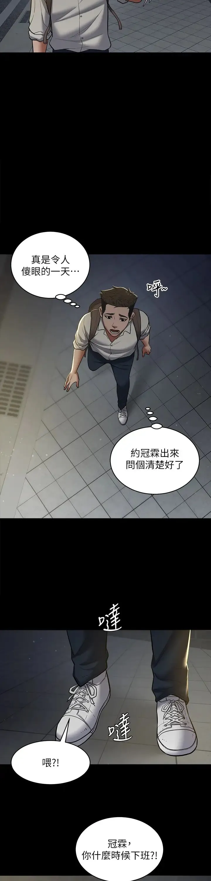 豪色復仇 第8话-迷姦清纯富傢女 第20页