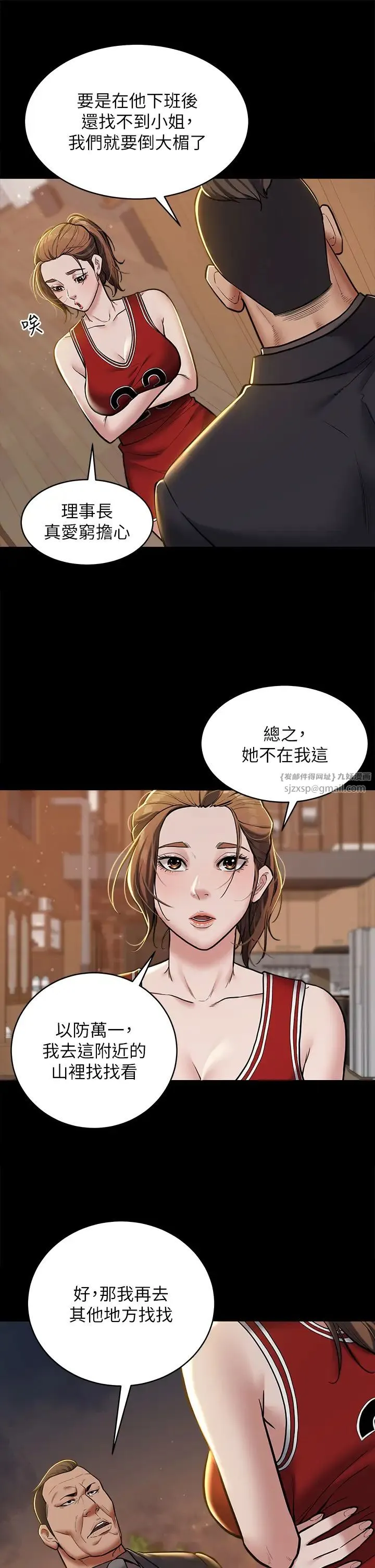 豪色復仇 第8话-迷姦清纯富傢女 第7页