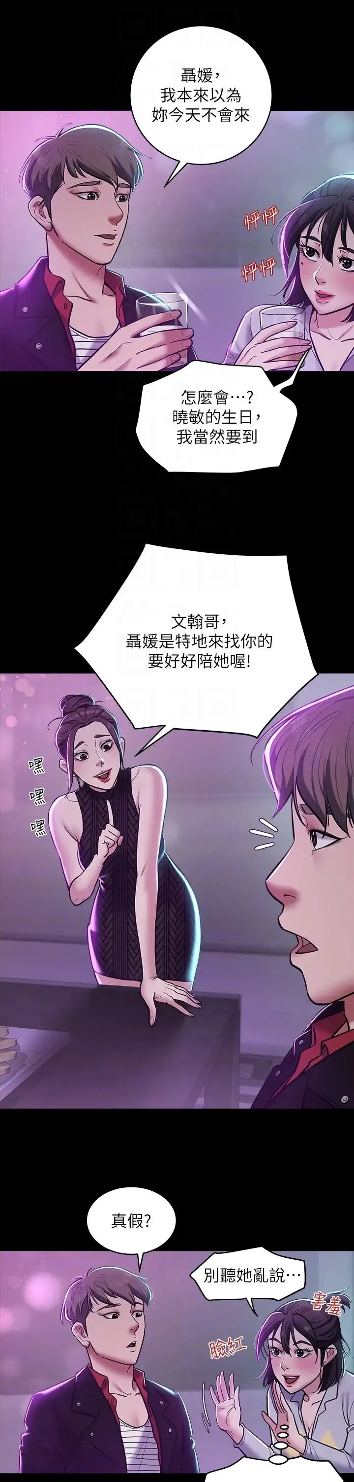 豪色復仇 第8话-迷姦清纯富傢女 第26页
