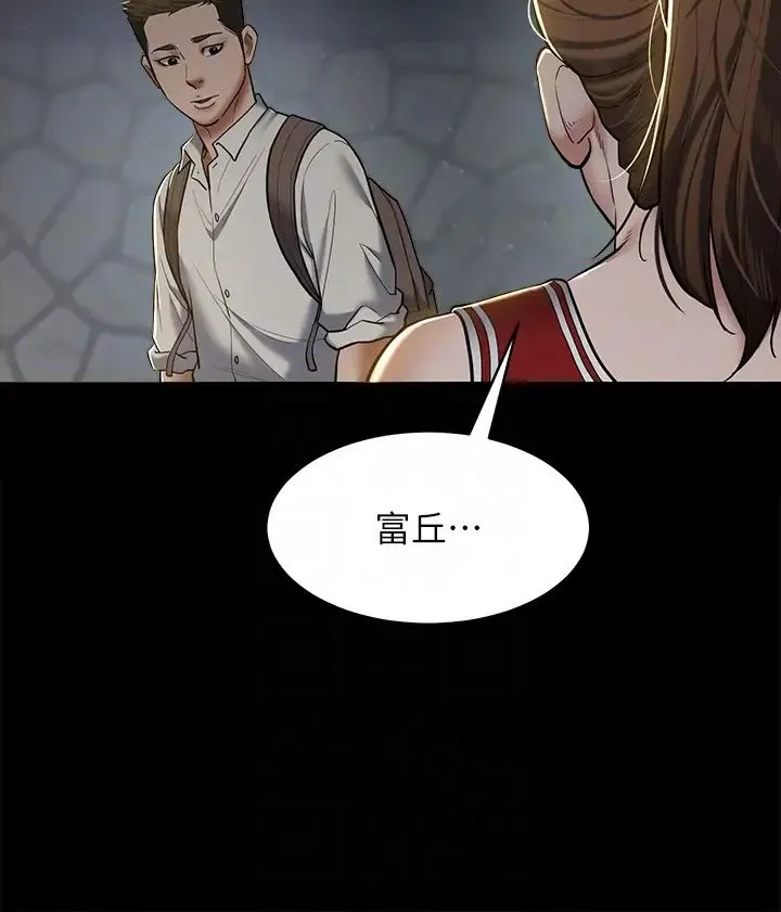 豪色復仇 第8话-迷姦清纯富傢女 第18页