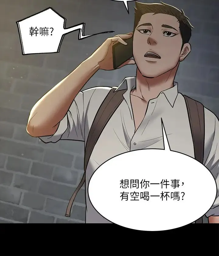 豪色復仇 第8话-迷姦清纯富傢女 第21页
