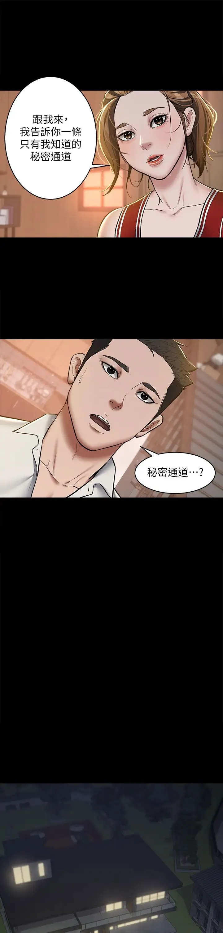 豪色復仇 第8话-迷姦清纯富傢女 第13页