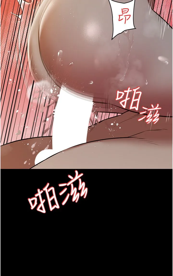 豪色復仇 第31話-富丘，我不想停… 第25页
