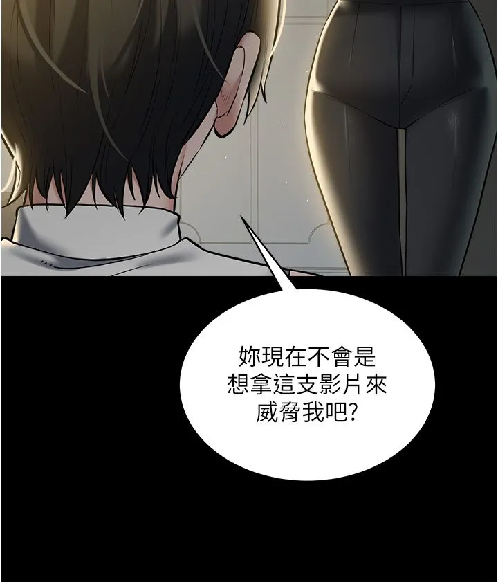 豪色復仇 第31話-富丘，我不想停… 第31页