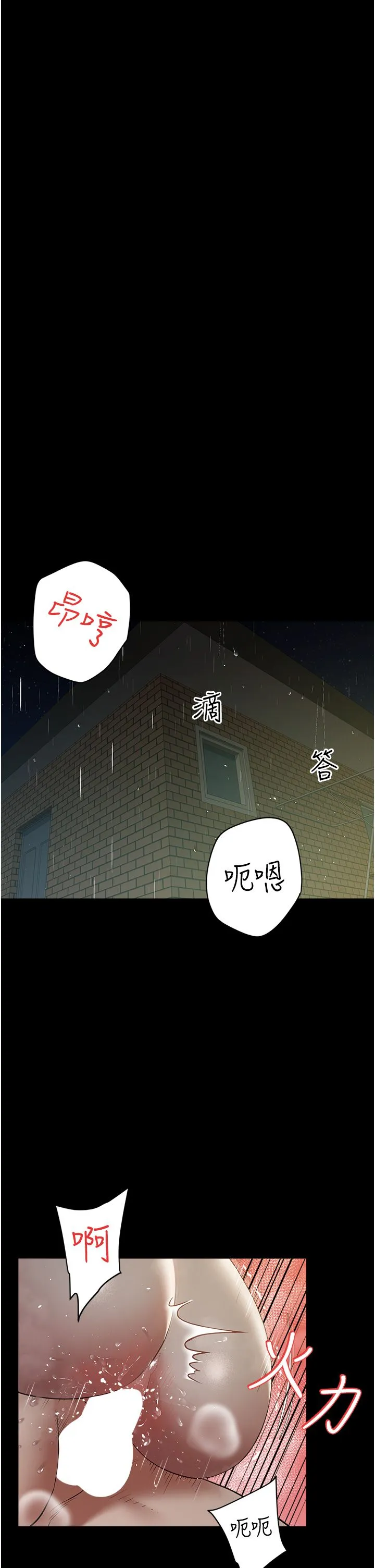 豪色復仇 第31話-富丘，我不想停… 第35页