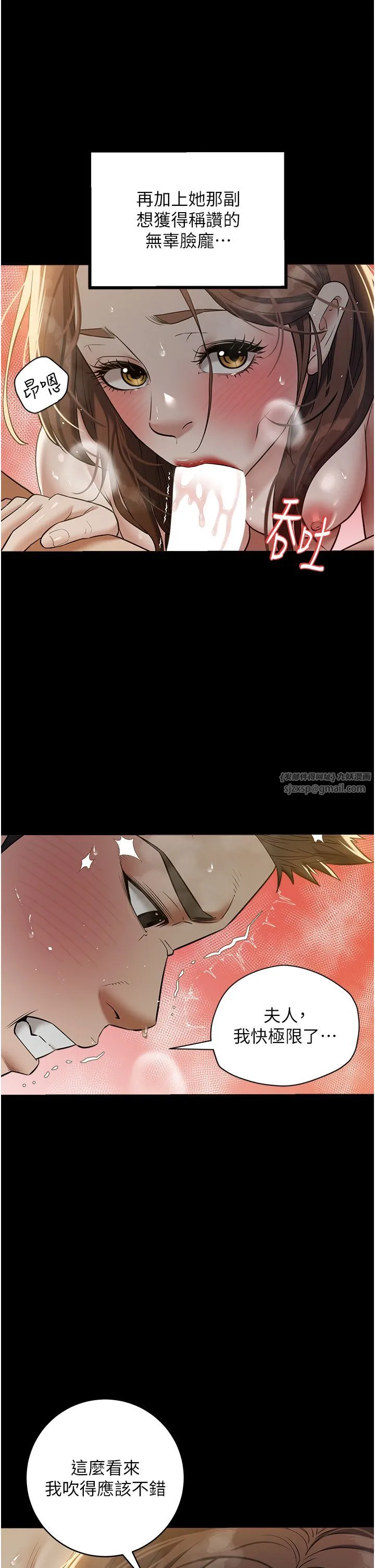 豪色復仇 第31話-富丘，我不想停… 第12页