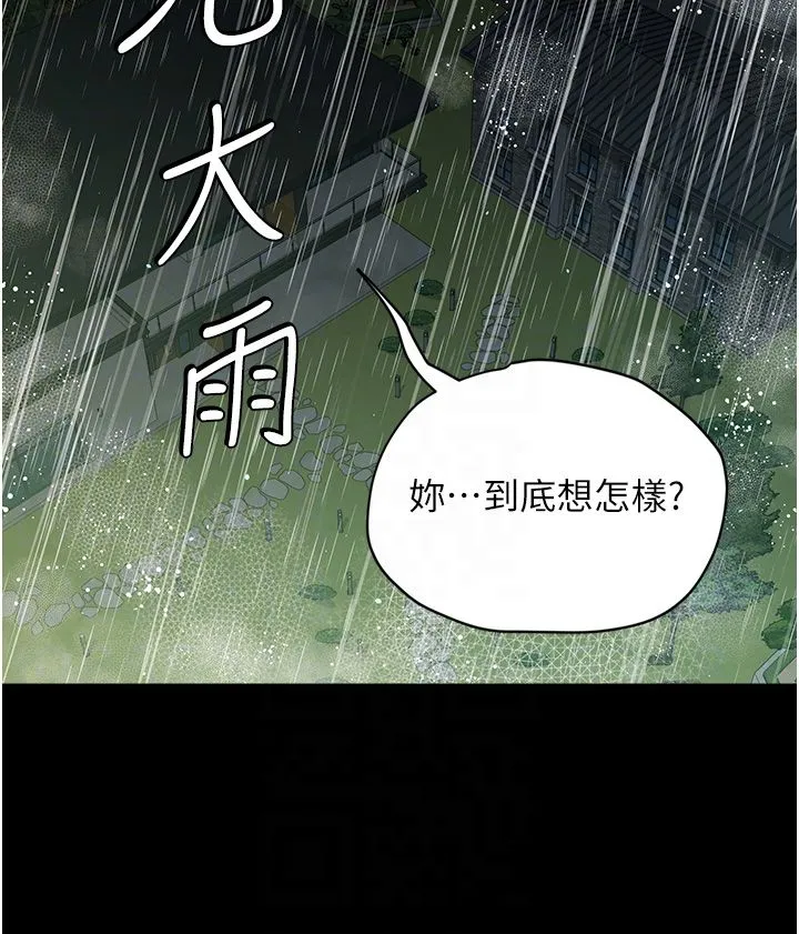 豪色復仇 第31話-富丘，我不想停… 第28页