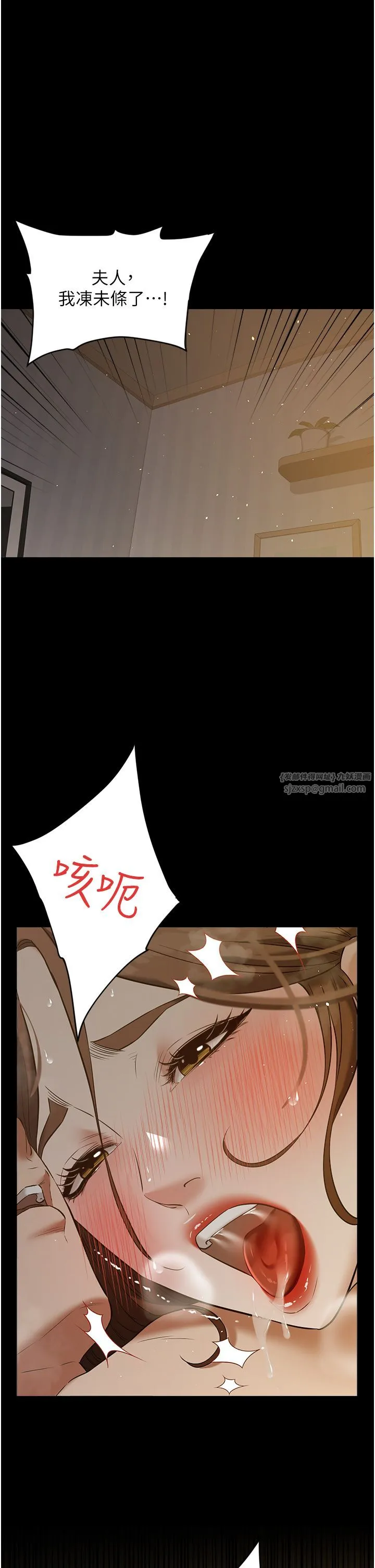 豪色復仇 第31話-富丘，我不想停… 第38页