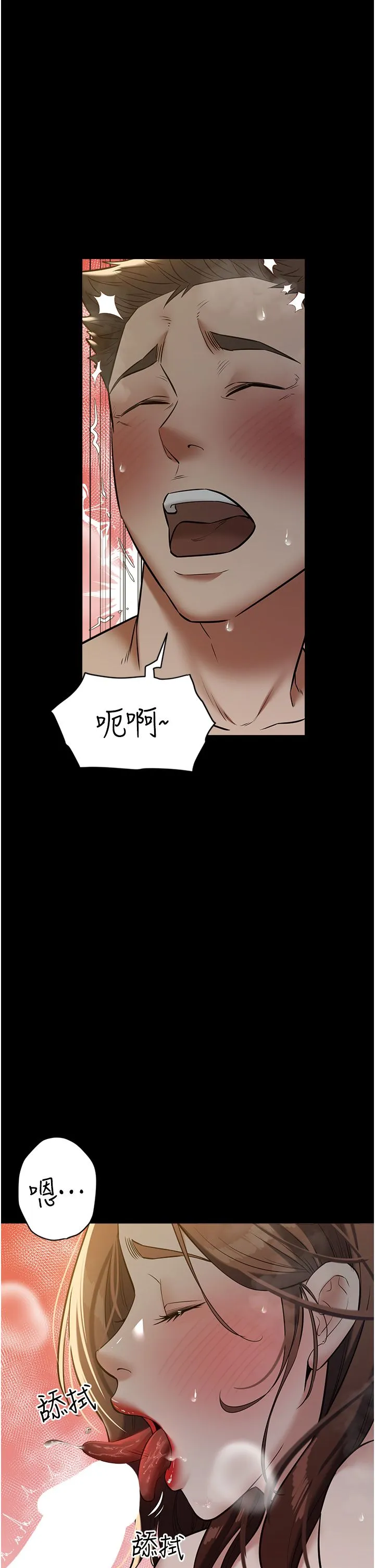 豪色復仇 第31話-富丘，我不想停… 第9页