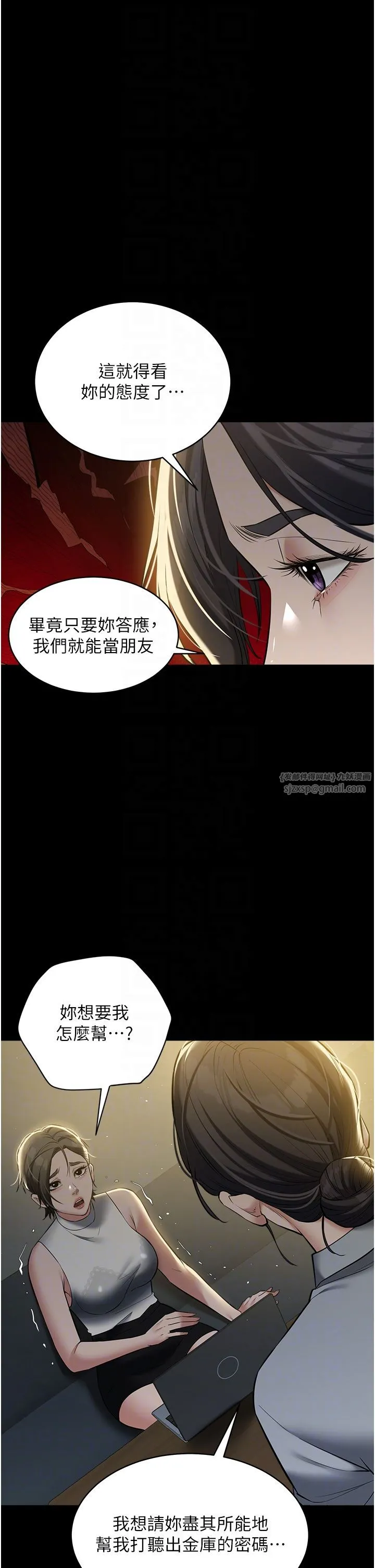 豪色復仇 第31話-富丘，我不想停… 第32页